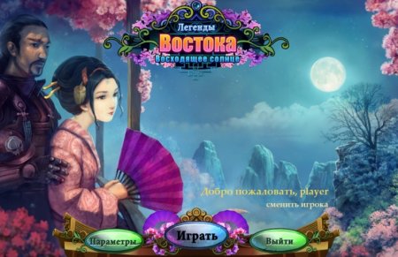 постер к Легенды Востока. Восходящее солнце (2014)