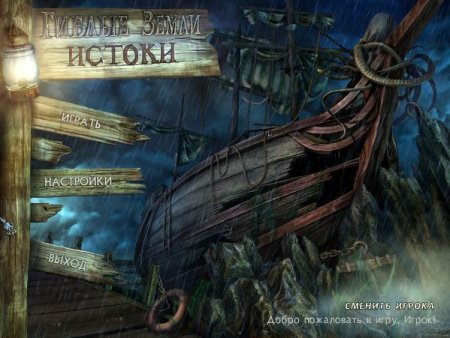 постер к Гиблые земли. Истоки