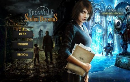 постер к Кронвиль. Украденные сны (2016)
