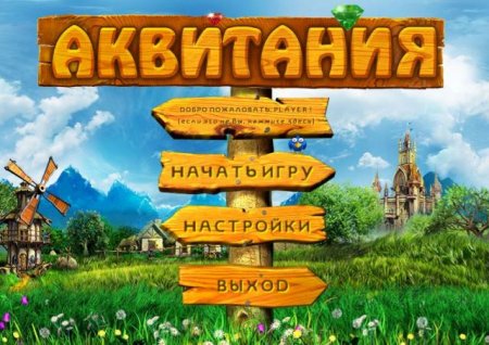 постер к Аквитания (2008)