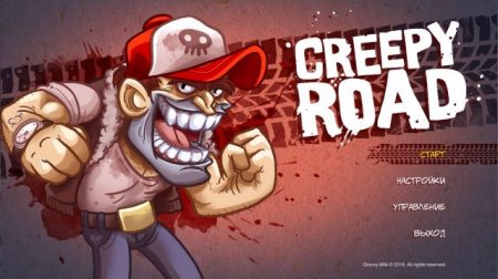 постер к Creepy Road (2018)