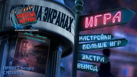 постер к Скрытые мотивы. Алмазная лихорадка. Коллекционное издание (2021)