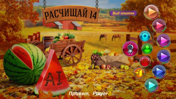 постер к Расчищай 14 / Clear It 14 (2022)