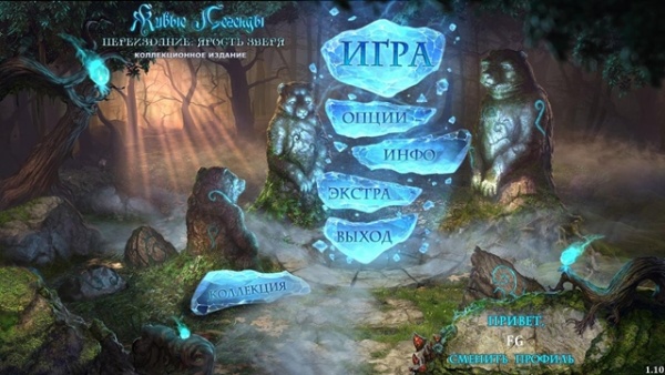 постер к Живые легенды 3. Переиздание. Ярость зверя. Коллекционное издание (2023)