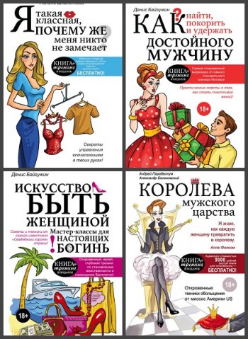 постер к Серия - Книга-тренинг. 17 книг