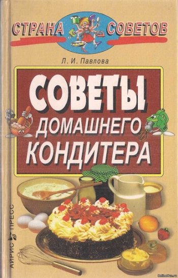 постер к Советы домашнего кондитера