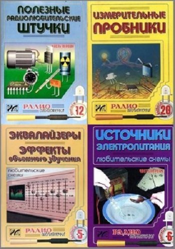 постер к Серия - Радиобиблиотечка. 7 книг