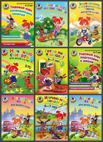 постер к Серия - Ломоносовская школа. 58 книг