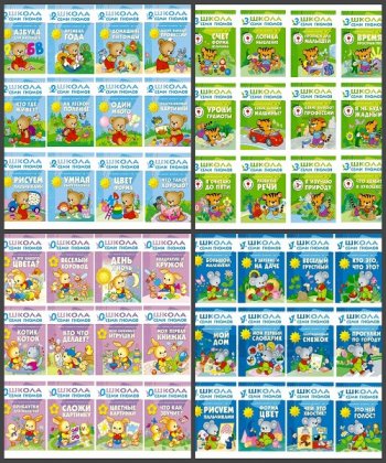 постер к Серия - Школа семи гномов. 74 книги