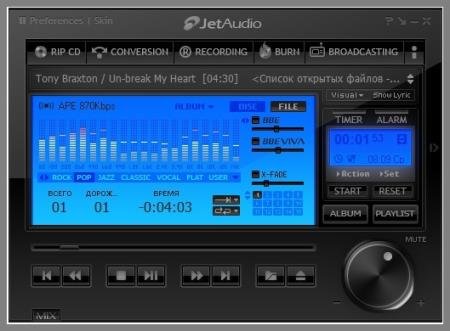 постер к Cowon JetAudio 8.1.8.20800 Plus Retail + Rus