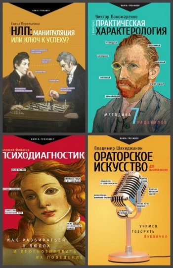 постер к Серия - Практический тренинг. 39 книг