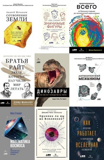постер к Библиотека фонда «Траектория». 38 книг (2016-2022)