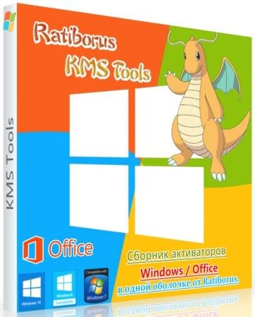 постер к Ratiborus KMS Tools 10.02.2021 Portable