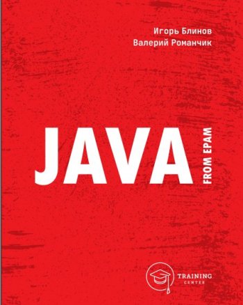 постер к Java from EPAM