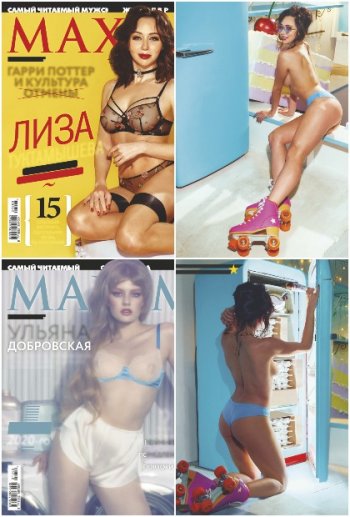 постер к Maxim №2-3 (февраль-март 2021)