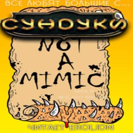 постер к Exterminatus - Все любят большие с... Сундуки! Арка 11. Всё, что блестит (Аудиокнига)