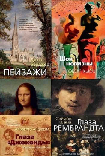 постер к Серия - Арт-книга. 26 книг