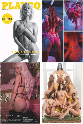 постер к Playboy. Россия №2 (июнь-август 2021)