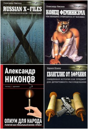 постер к Серия - Точка зрения. 22 книги