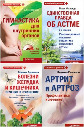 постер к Серия - Семейный доктор. 73 книги