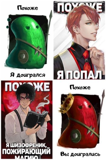 постер к Николай Новиков. Сборник произведений. 26 книг (2019-2025)
