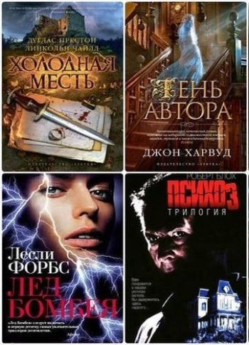 постер к Серия - The Big Book. 495 книг (2007-2025)