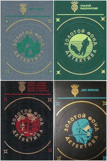 постер к Серия - Золотой фонд детектива. 15 томов