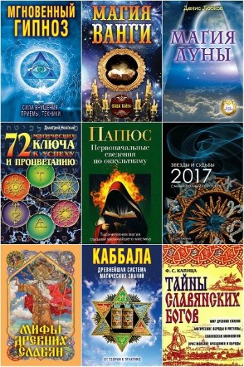 постер к Ваша тайна. 87 книг
