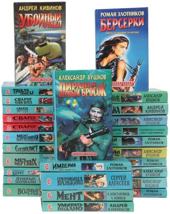 постер к Серия - Русский проект. 285 книг