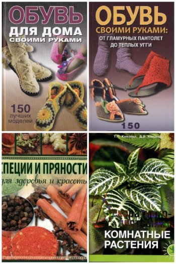 постер к Серия - Для дома, для семьи. 9 книг