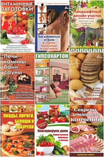 постер к Полезная книга. 22 книги