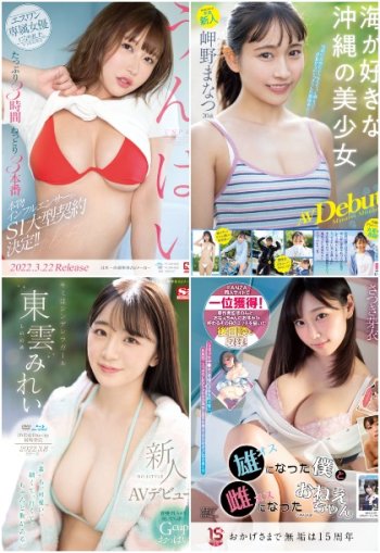 постер к Fanza (May 2022)