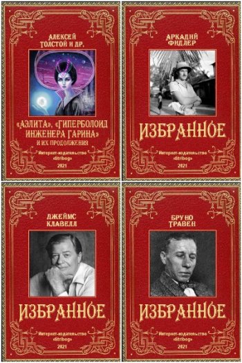 постер к Сборники книг от Stribog. 91 книга (2019-2022)