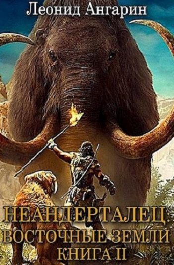 постер к Леонид Ангарин. Долгая дорога. 2 книги (2022)