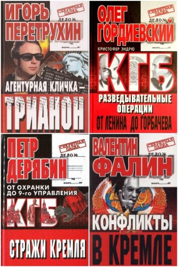 постер к Серия - Секретная папка. 20 книг