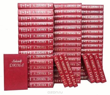 постер к Александр Дюма. Собрание сочинений 96 томов