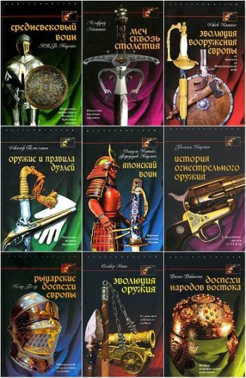 постер к Оружие. 41 книга