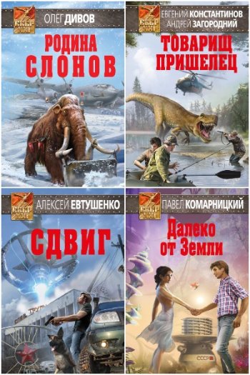 постер к СССР-XXI. Сборник 64 книги