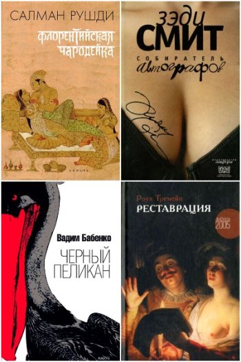 постер к Серия - Читать модно! 140 книг