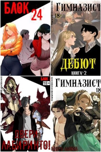 постер к Vells. Сборник произведений. 17 книг (2022-2025)