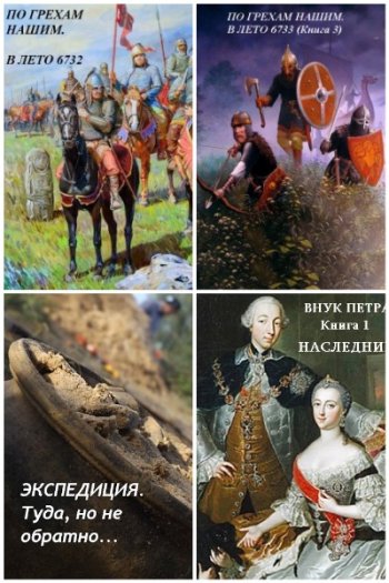 постер к Денис Старый. Сборник произведений. 57 книг (2022-2025)