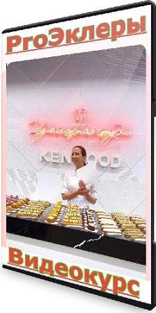 постер к Полина Егорова - ProЭклеры [pololololololololo] (2023) Видеокурс