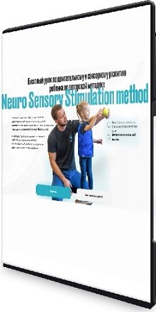 постер к [NSS] Базовый урок по двигательному и сенсорному развитию ребенка (2024) CAMRip