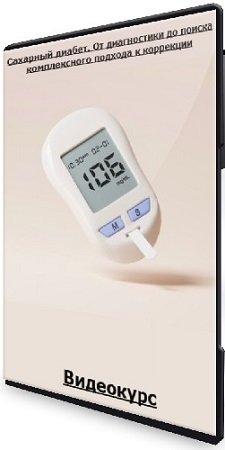 постер к Гульнара Филатова - Сахарный диабет. От диагностики до поиска комплексного подхода к коррекции (2024) Видеокурс