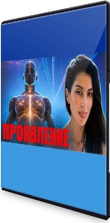 постер к Проводник Кнкуш - Внимание в себя (2025) Видеокурс