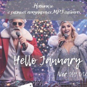 постер к Новинки с разных популярных MP3 сайтов. Ver.158-159 (2025-2026) MP3